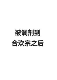 被调剂进去的还可能会退档吗